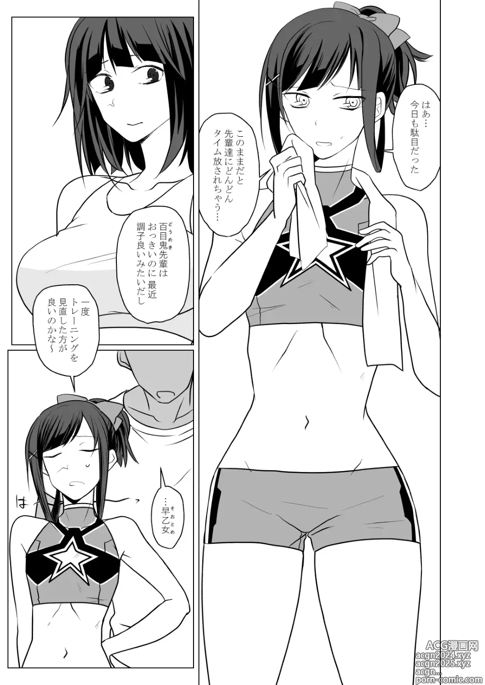 Page 25 of doujinshi Oto uzu musume ryōki hon