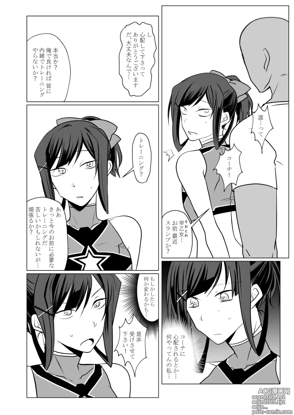 Page 26 of doujinshi Oto uzu musume ryōki hon