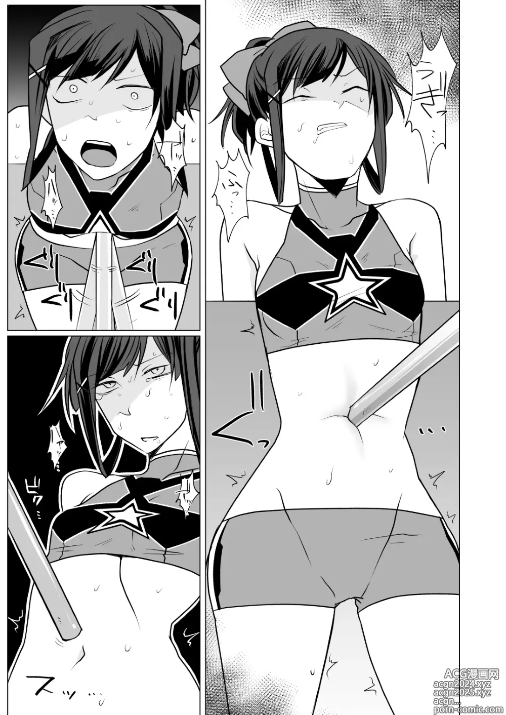 Page 33 of doujinshi Oto uzu musume ryōki hon