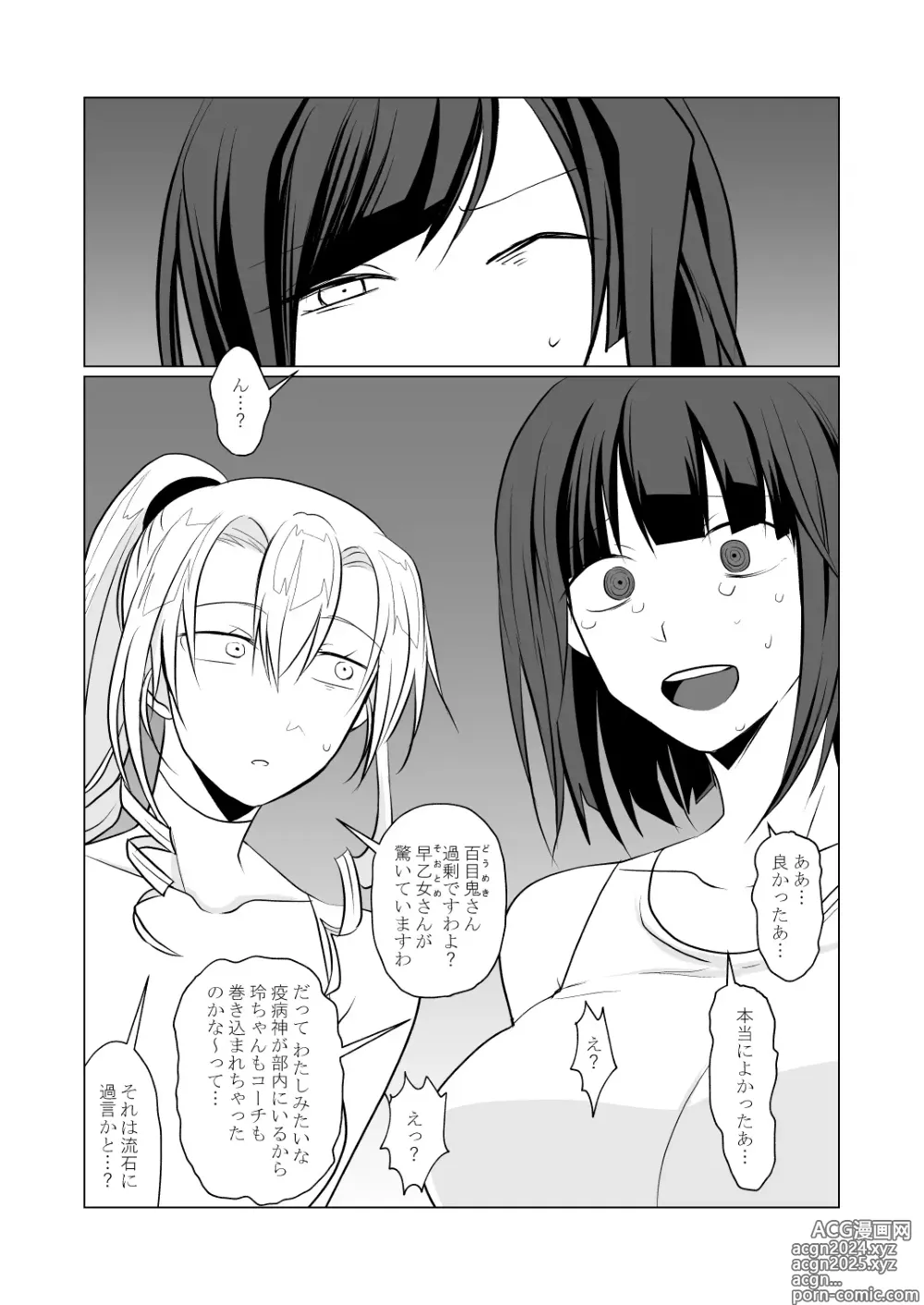 Page 38 of doujinshi Oto uzu musume ryōki hon