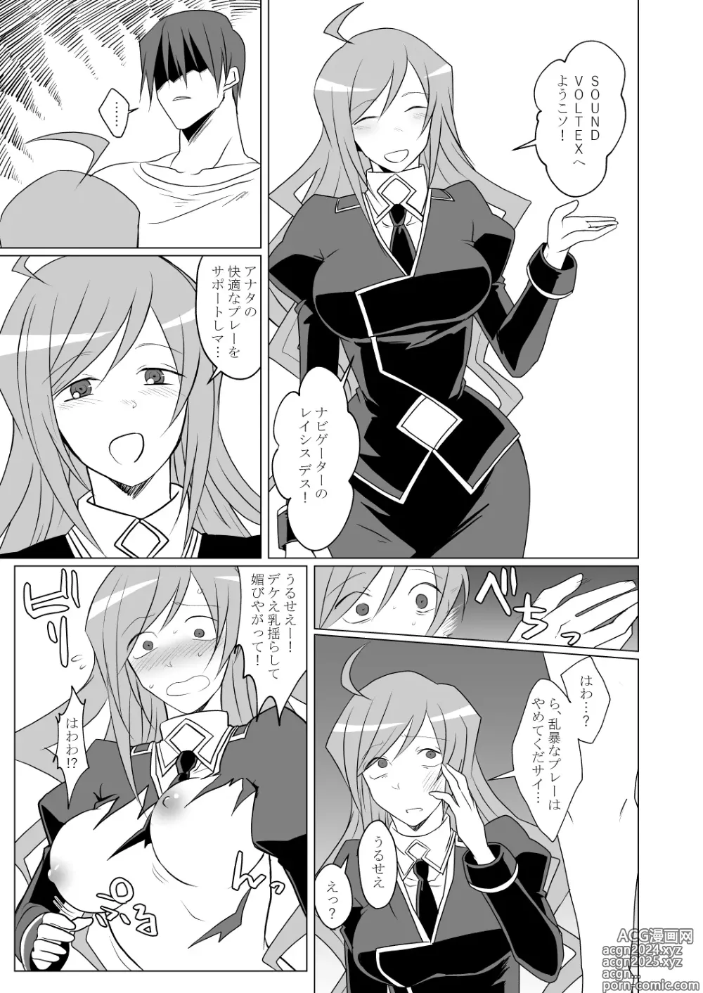 Page 5 of doujinshi Oto uzu musume ryōki hon