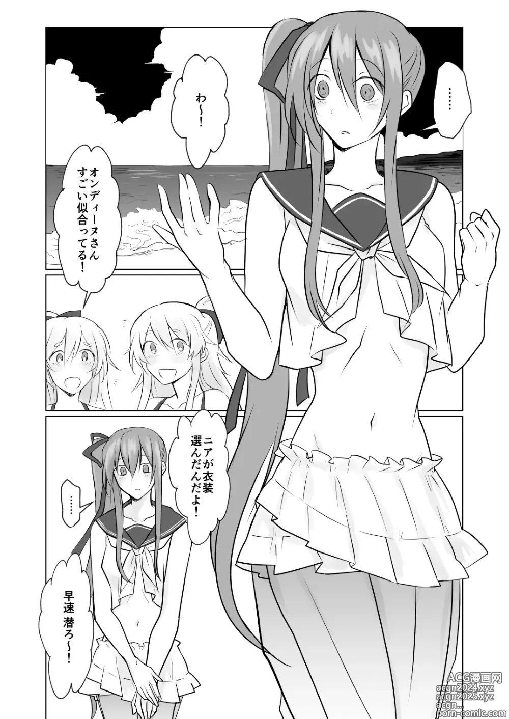 Page 4 of doujinshi Dennō no umi de