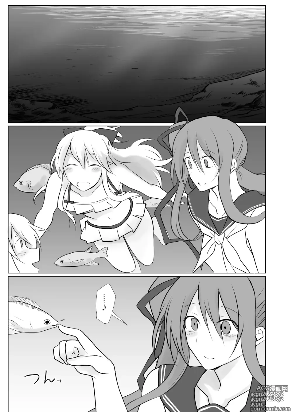 Page 5 of doujinshi Dennō no umi de