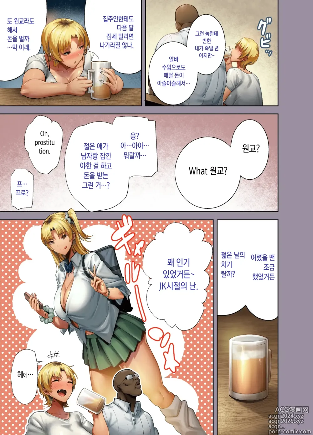 Page 12 of doujinshi Wild-shiki Nihonjin Tsuma no Netorikata Sono niㅣ 와일드식 일본인 아내를 뺴앗는 법 두 번째