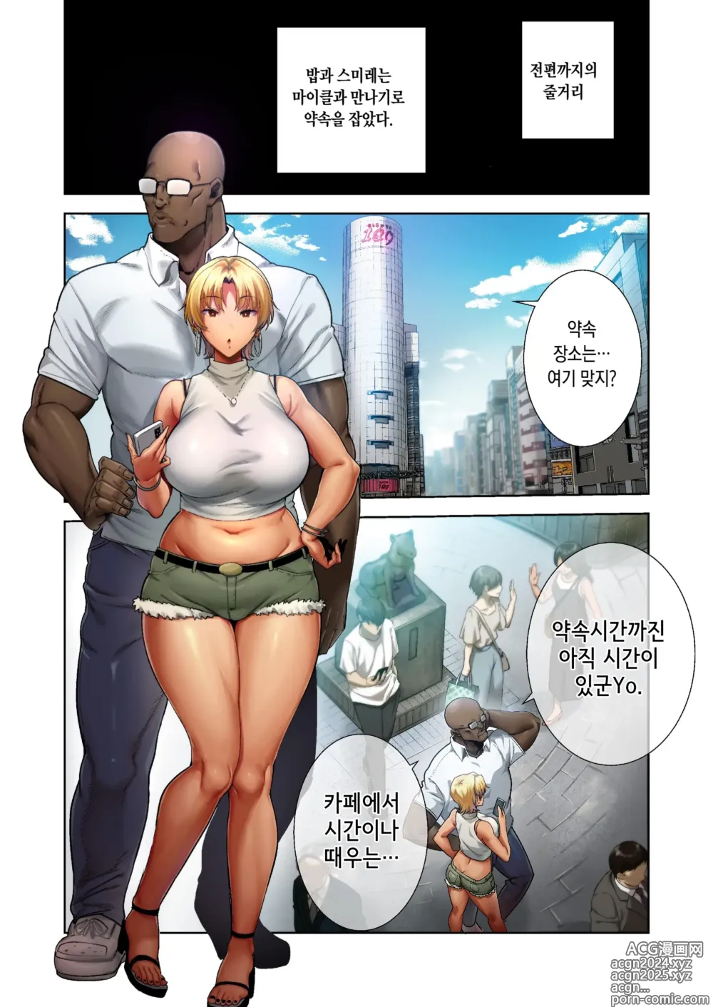 Page 2 of doujinshi 와일드식 일본인 아내를 빼앗는 법 세 번째