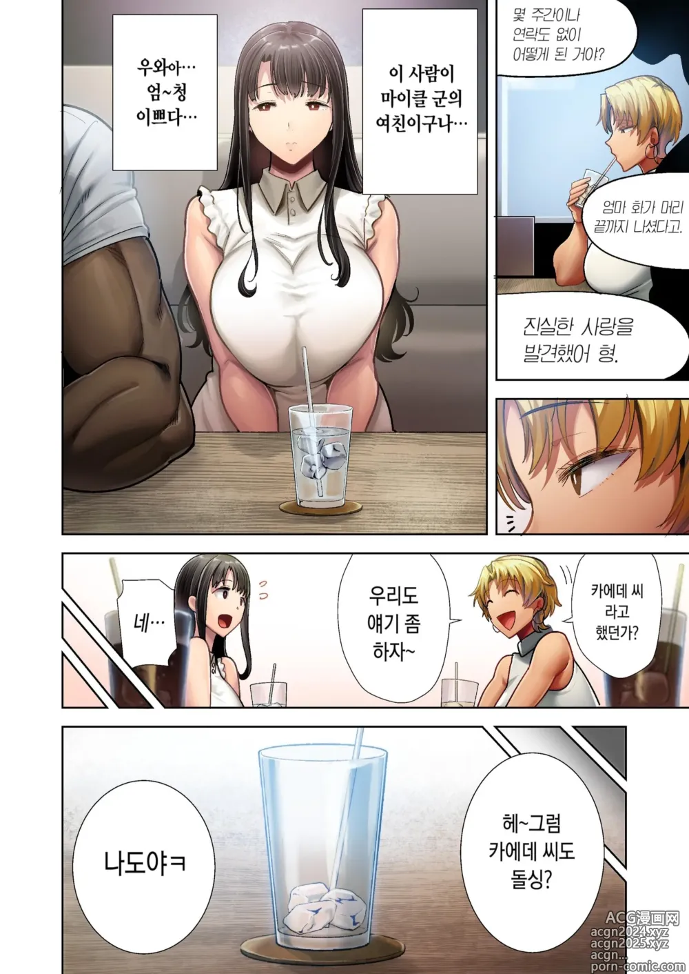 Page 11 of doujinshi 와일드식 일본인 아내를 빼앗는 법 세 번째