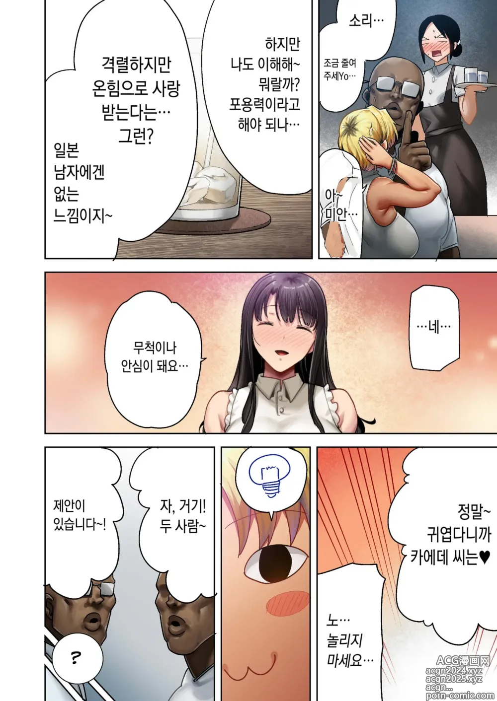 Page 13 of doujinshi 와일드식 일본인 아내를 빼앗는 법 세 번째