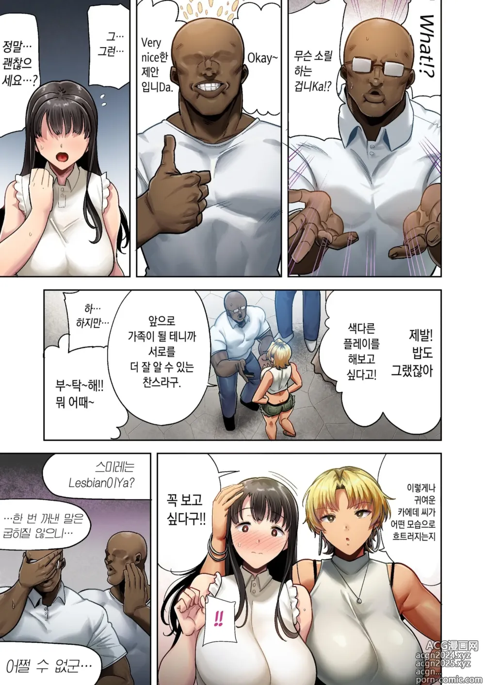 Page 14 of doujinshi 와일드식 일본인 아내를 빼앗는 법 세 번째