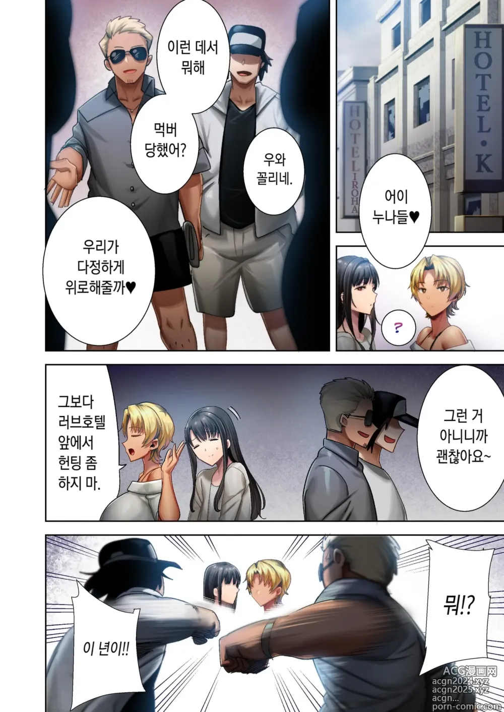 Page 57 of doujinshi 와일드식 일본인 아내를 빼앗는 법 세 번째