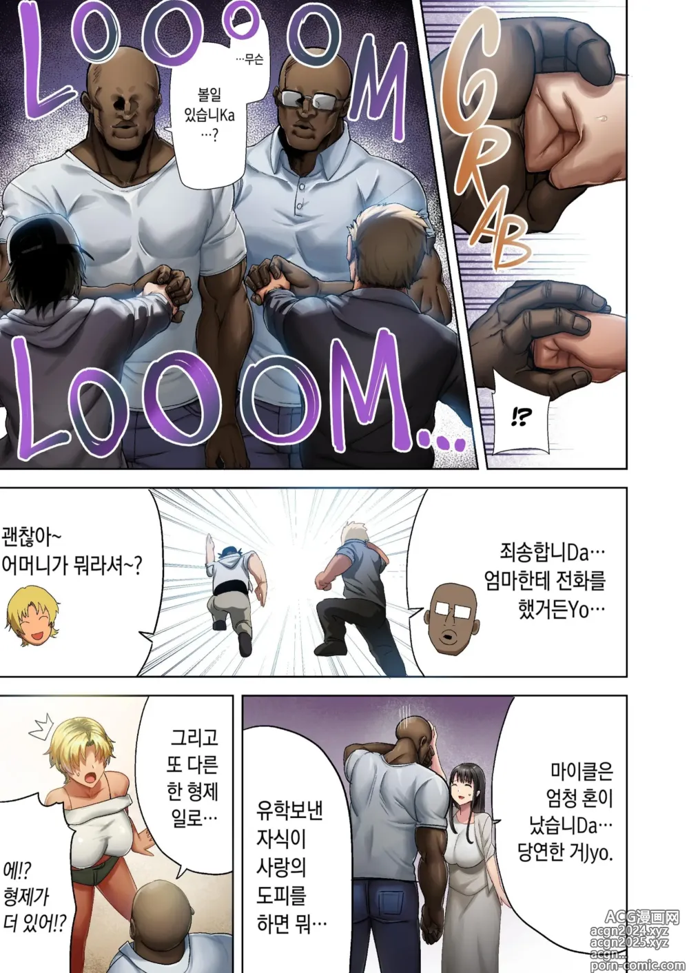 Page 58 of doujinshi 와일드식 일본인 아내를 빼앗는 법 세 번째