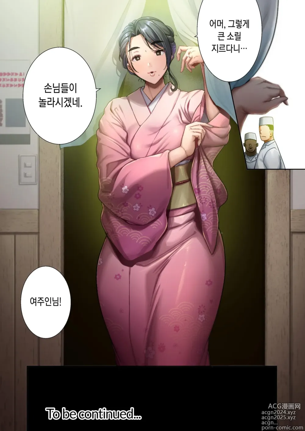 Page 60 of doujinshi 와일드식 일본인 아내를 빼앗는 법 세 번째