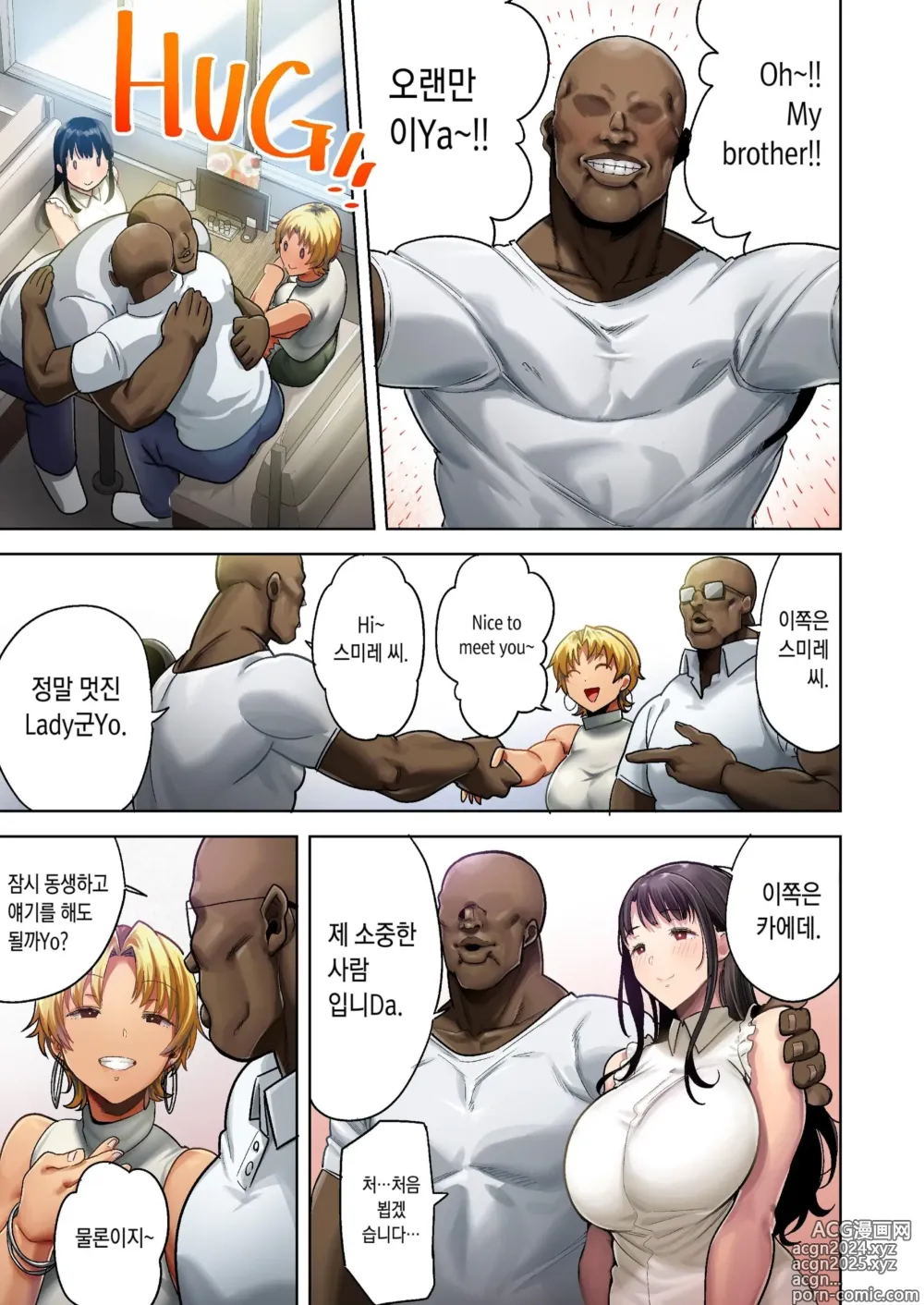 Page 10 of doujinshi 와일드식 일본인 아내를 빼앗는 법 세 번째