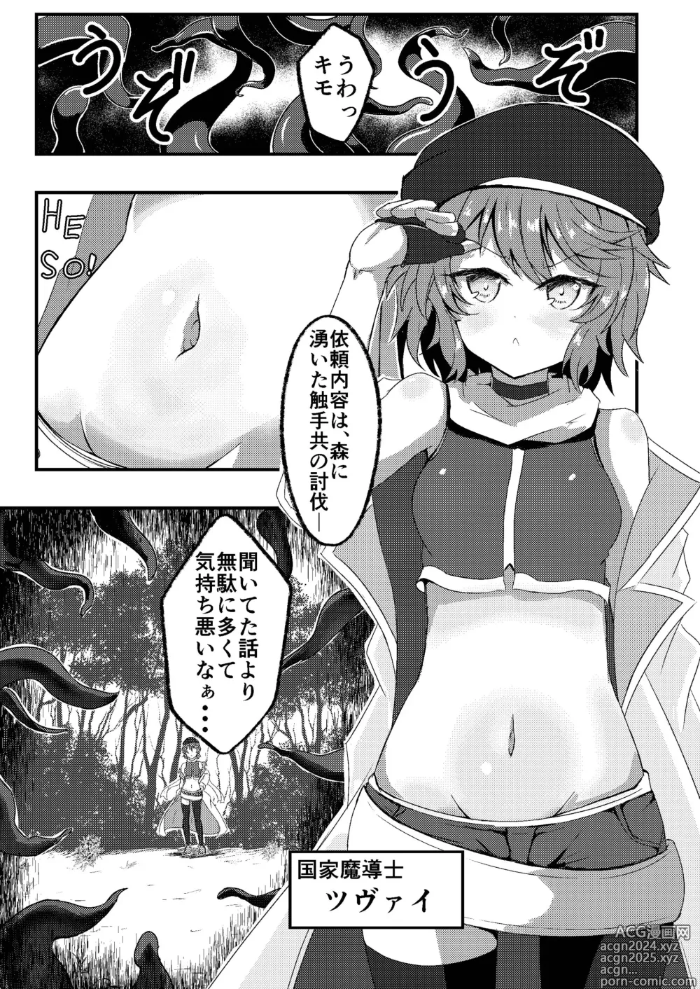 Page 3 of doujinshi Megumi no Kajitsu blessing navel