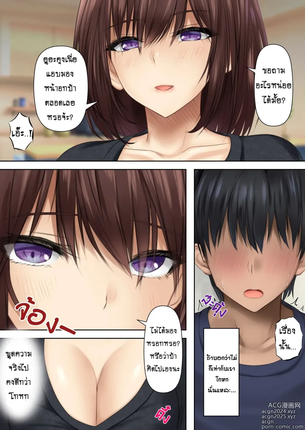 Page 15 of doujinshi Kanojo no Hahaoya kara Sasowaretara Kotowarenai! Bakunyuu Houman Ero Body de Namahame Sasete Kureru Okaa-san to Himitsu no Kankei แม่แฟนสายยั่ว จะกลับตัวก็ไม่ทัน