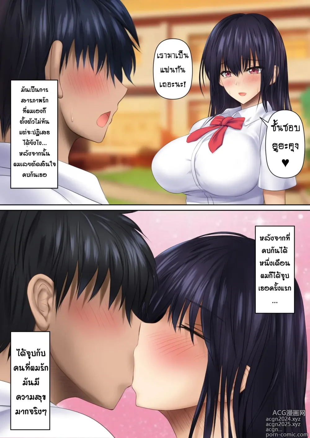 Page 3 of doujinshi Kanojo no Hahaoya kara Sasowaretara Kotowarenai! Bakunyuu Houman Ero Body de Namahame Sasete Kureru Okaa-san to Himitsu no Kankei แม่แฟนสายยั่ว จะกลับตัวก็ไม่ทัน