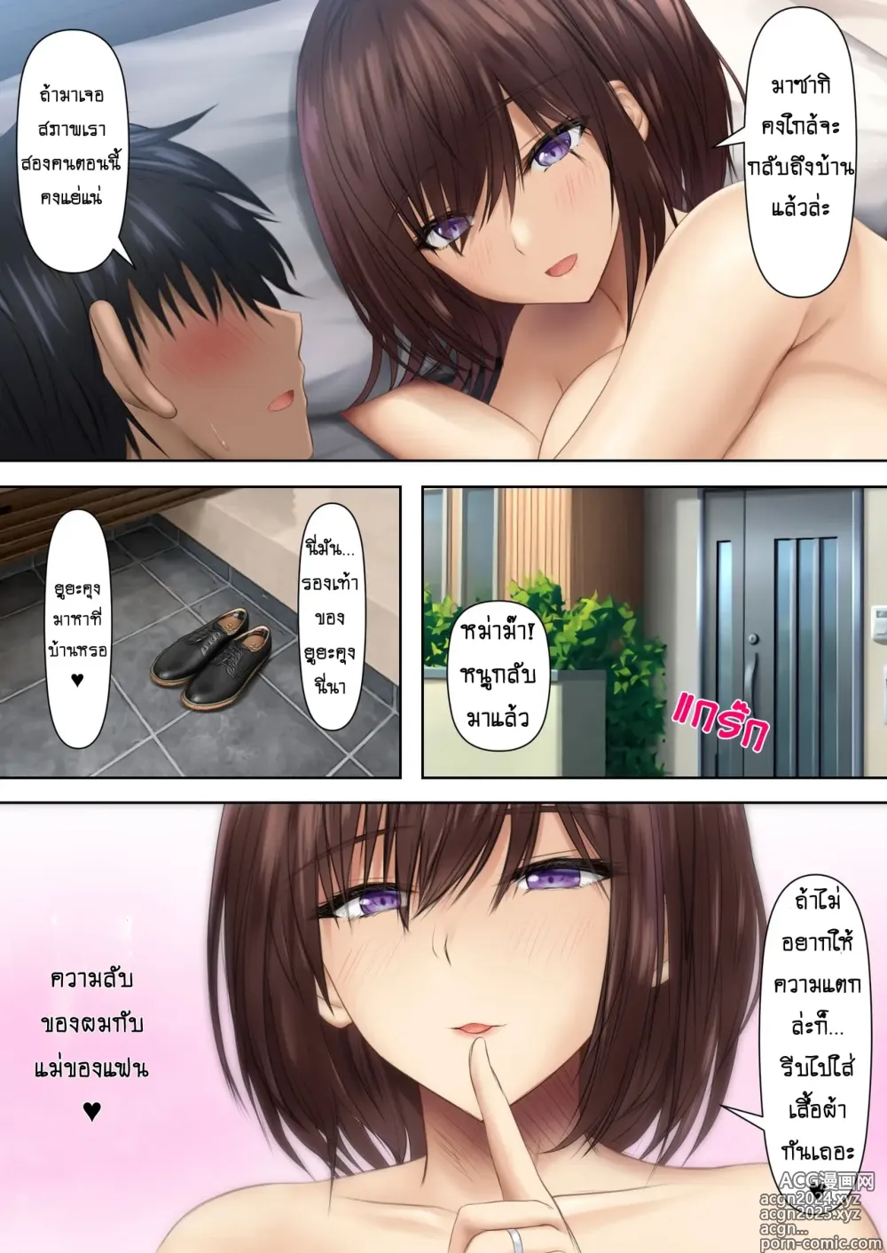 Page 61 of doujinshi Kanojo no Hahaoya kara Sasowaretara Kotowarenai! Bakunyuu Houman Ero Body de Namahame Sasete Kureru Okaa-san to Himitsu no Kankei แม่แฟนสายยั่ว จะกลับตัวก็ไม่ทัน