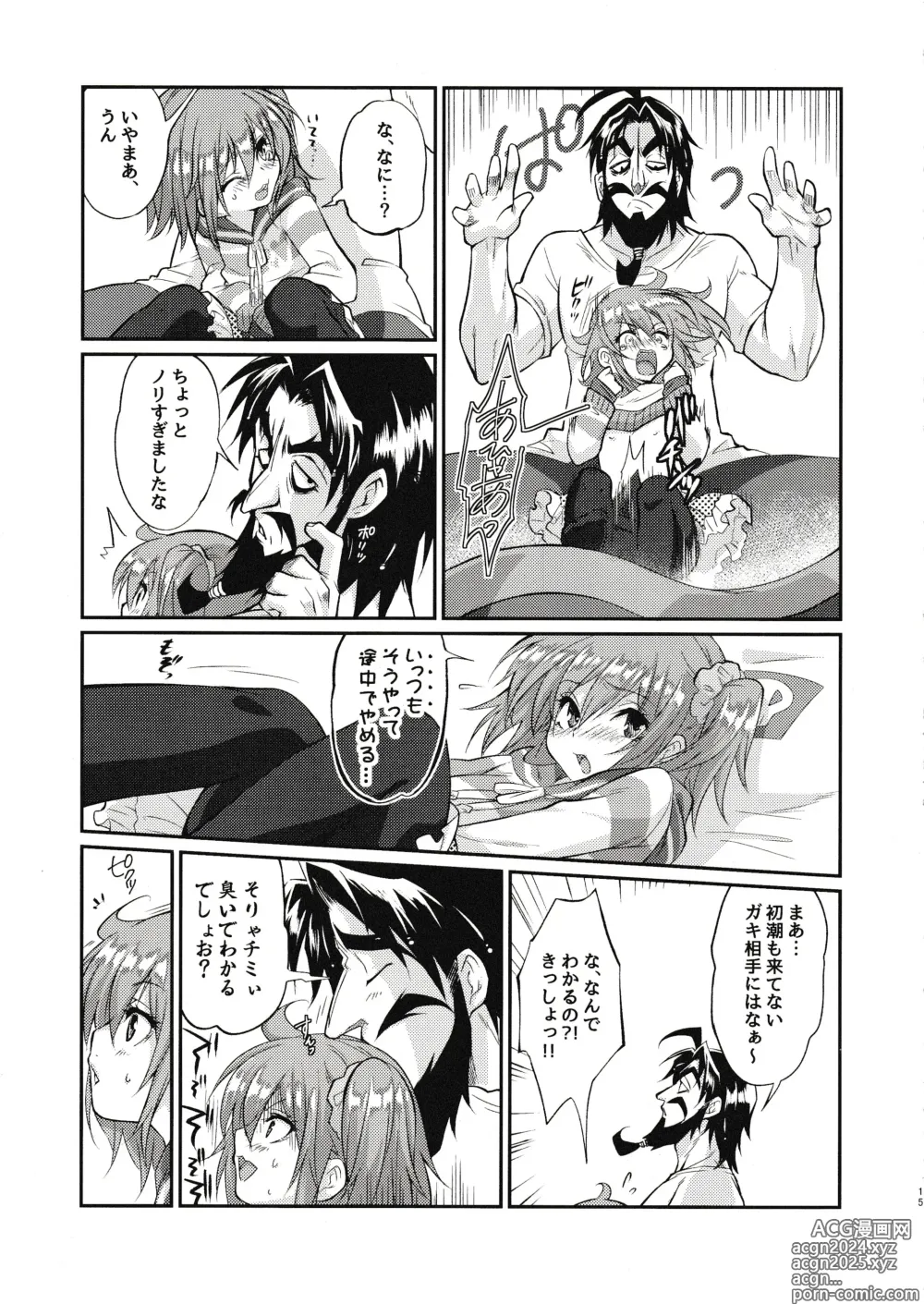 Page 14 of doujinshi Eromase Gaki ni Gochuui Kudasai