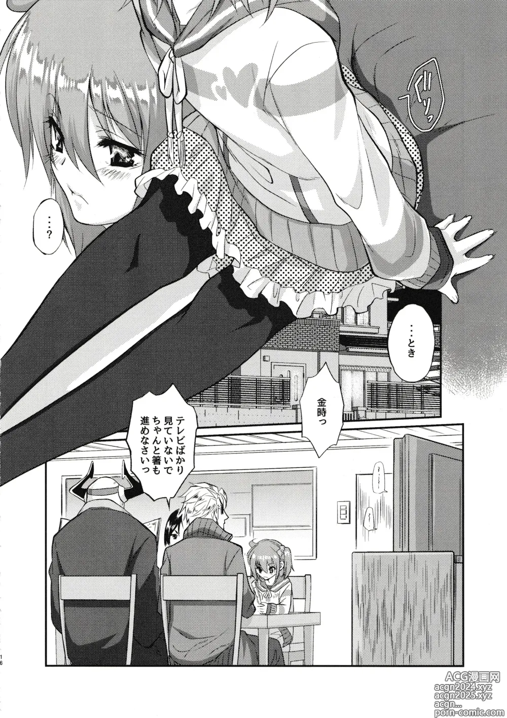 Page 15 of doujinshi Eromase Gaki ni Gochuui Kudasai