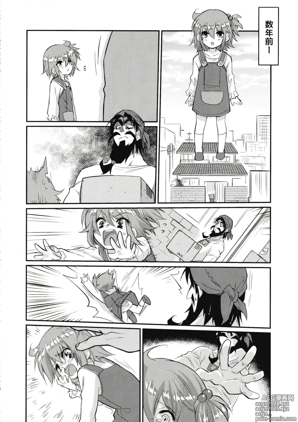 Page 17 of doujinshi Eromase Gaki ni Gochuui Kudasai