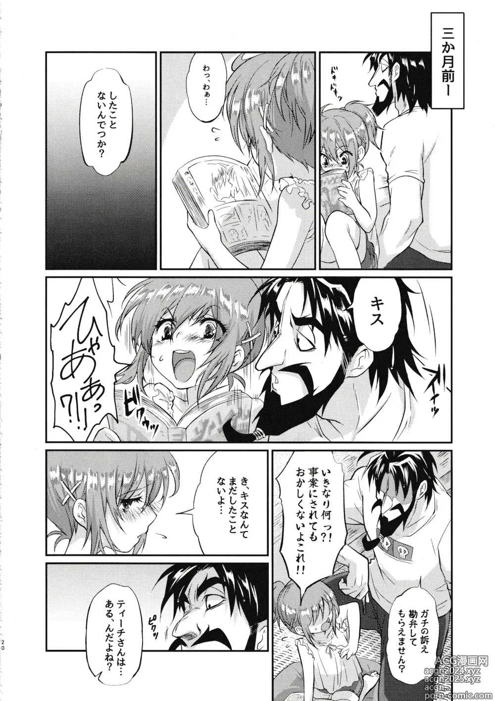 Page 19 of doujinshi Eromase Gaki ni Gochuui Kudasai