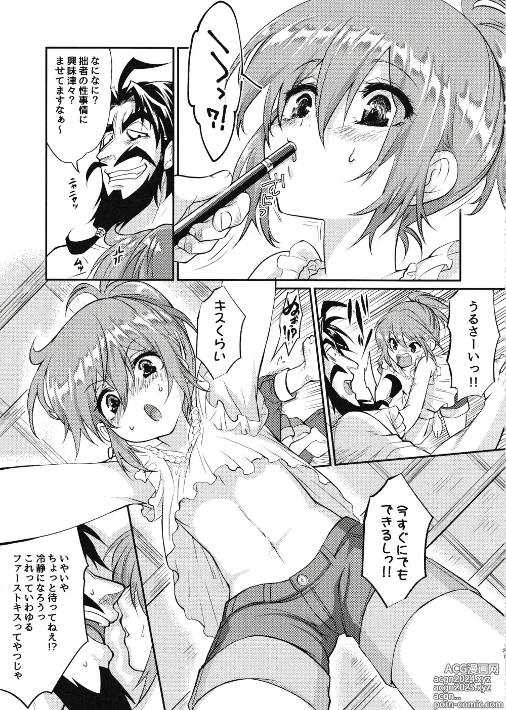 Page 20 of doujinshi Eromase Gaki ni Gochuui Kudasai