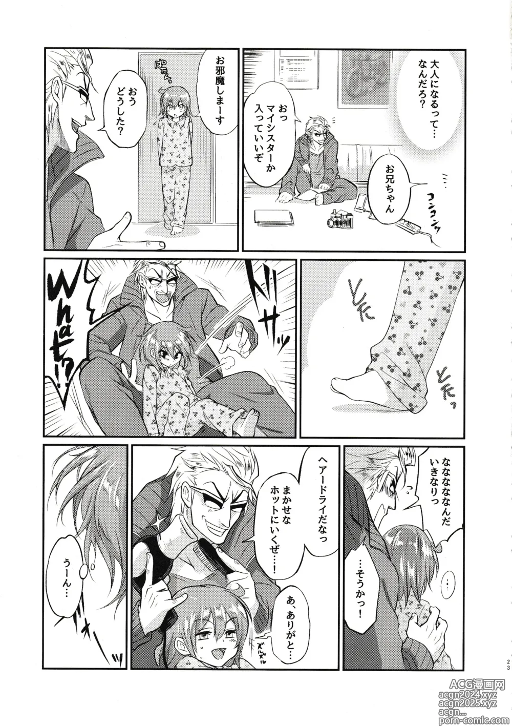 Page 22 of doujinshi Eromase Gaki ni Gochuui Kudasai