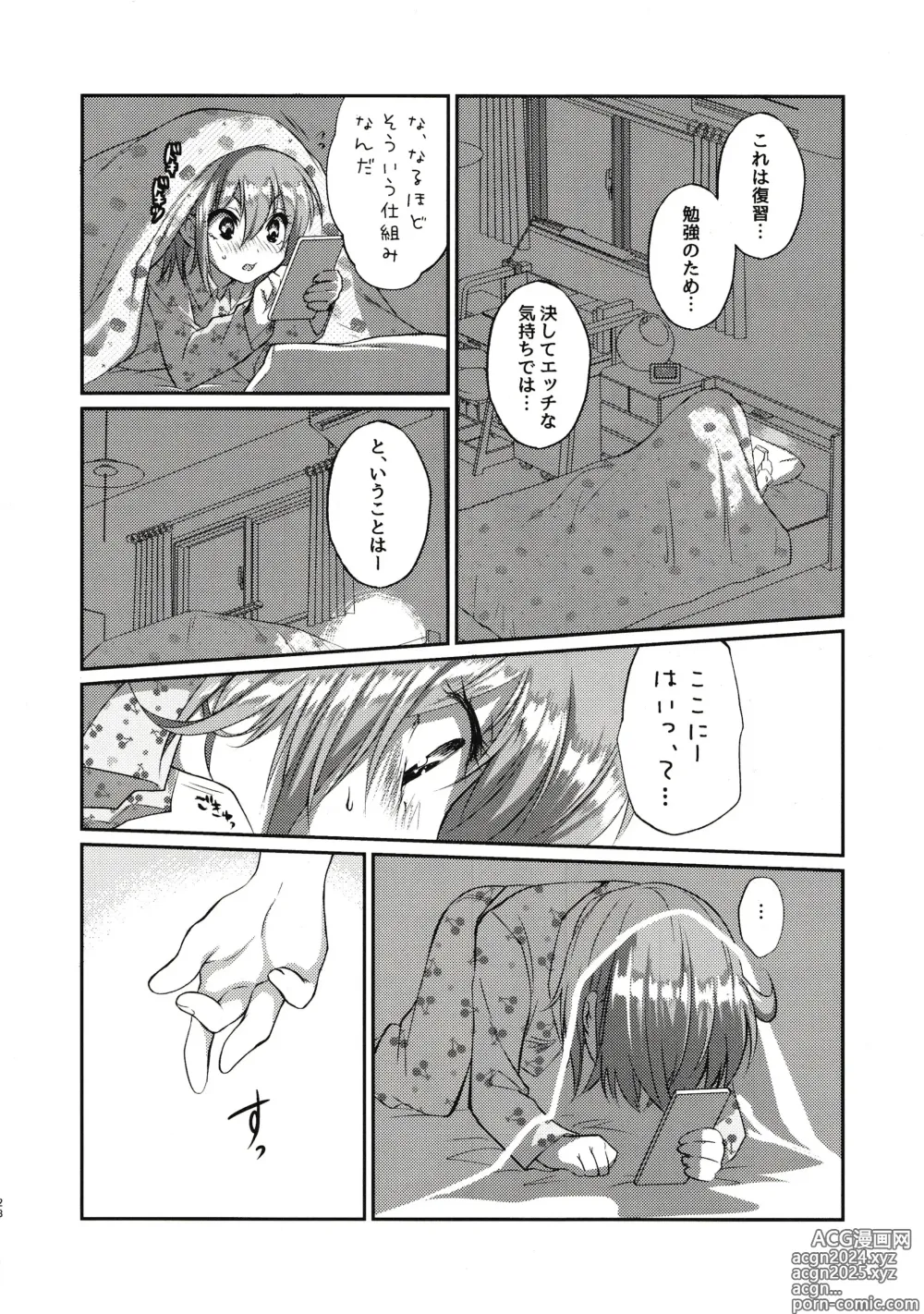 Page 27 of doujinshi Eromase Gaki ni Gochuui Kudasai