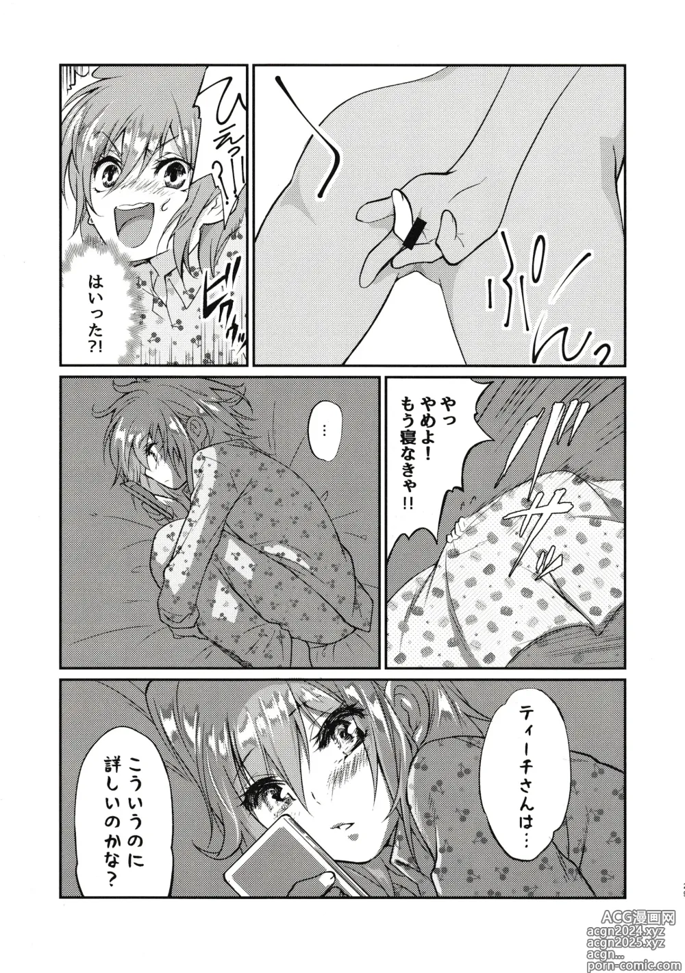 Page 28 of doujinshi Eromase Gaki ni Gochuui Kudasai