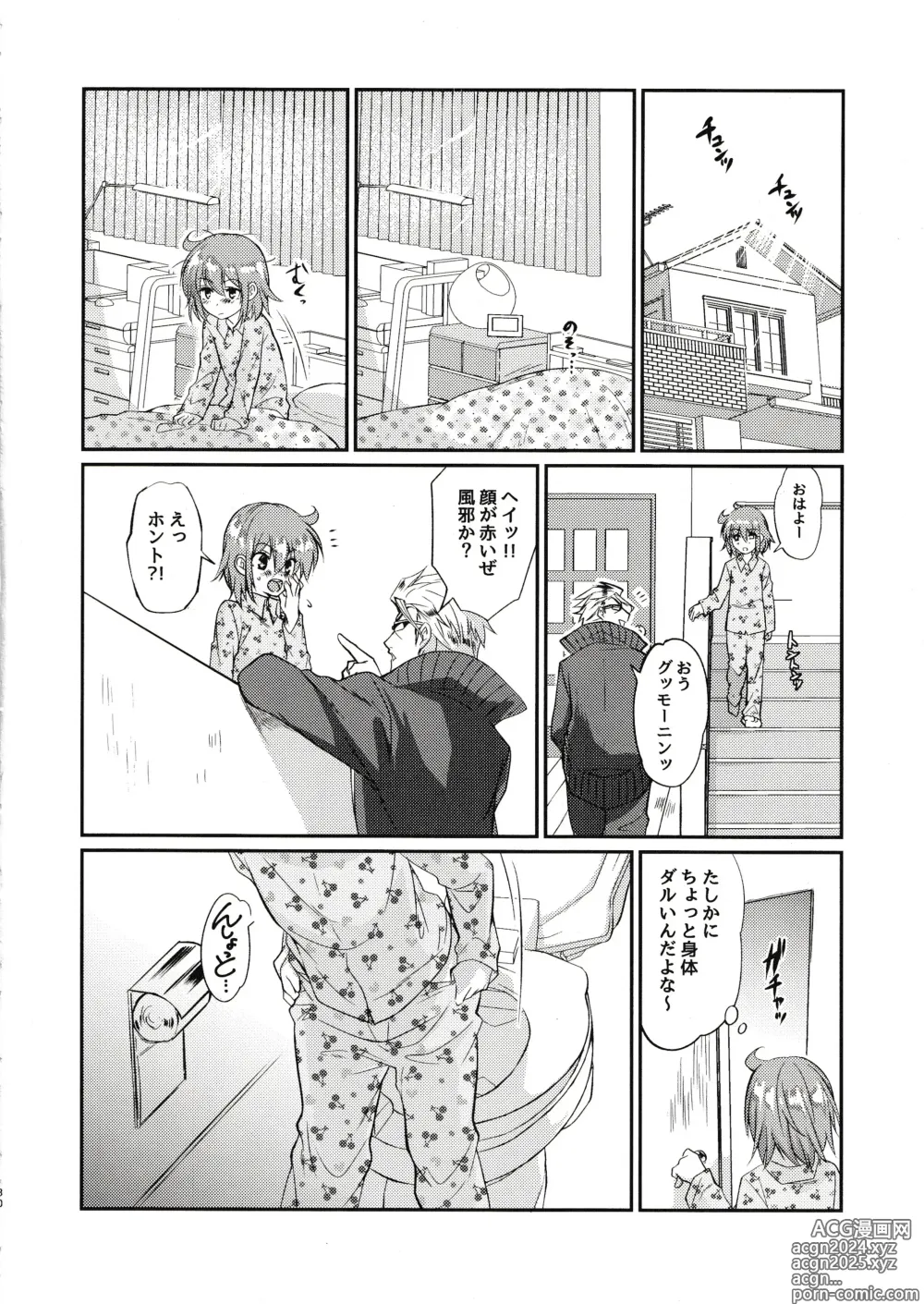 Page 29 of doujinshi Eromase Gaki ni Gochuui Kudasai