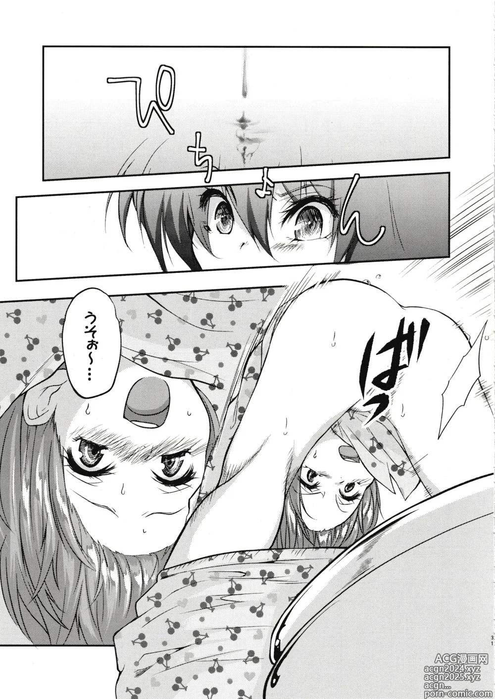 Page 30 of doujinshi Eromase Gaki ni Gochuui Kudasai