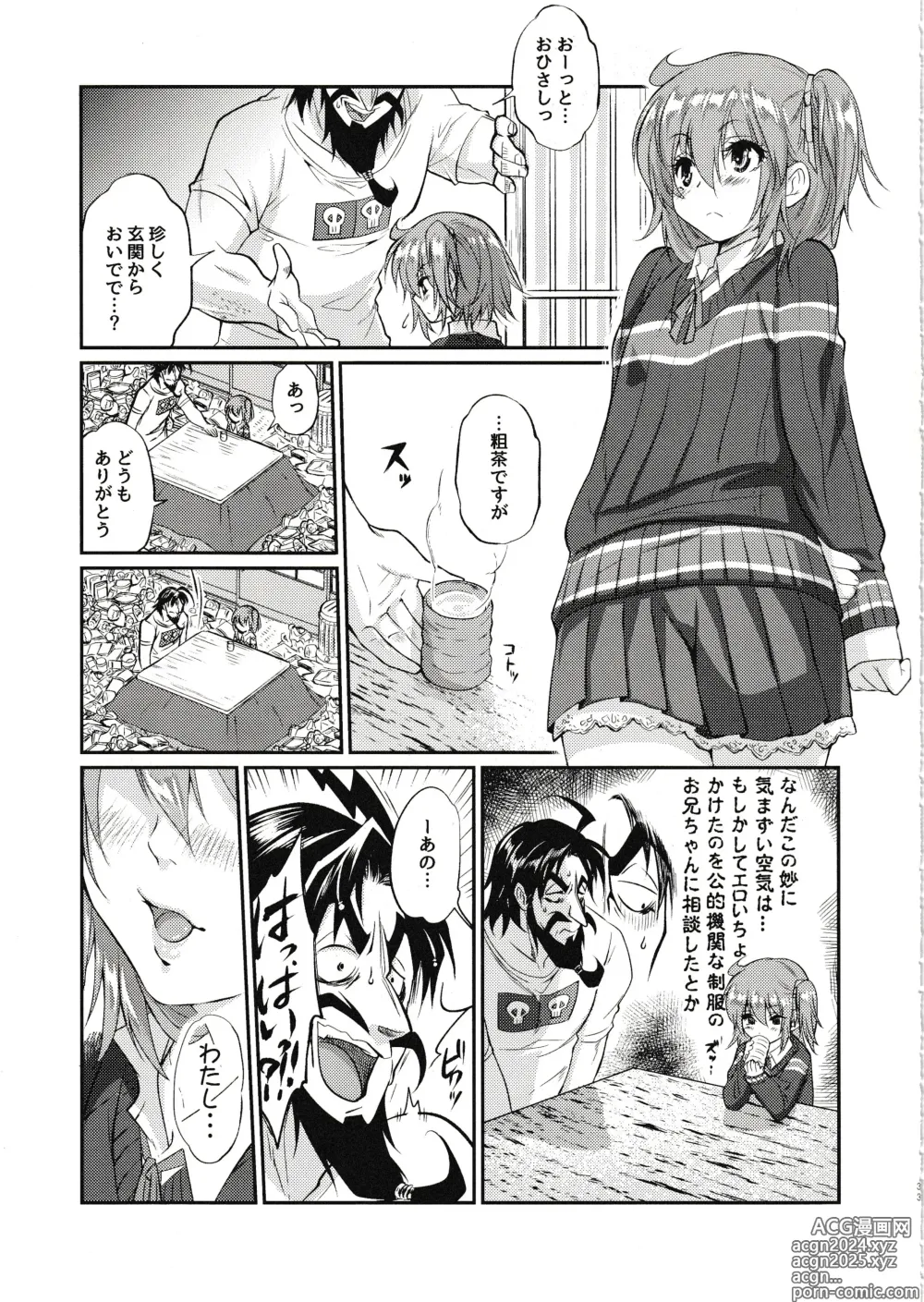 Page 32 of doujinshi Eromase Gaki ni Gochuui Kudasai