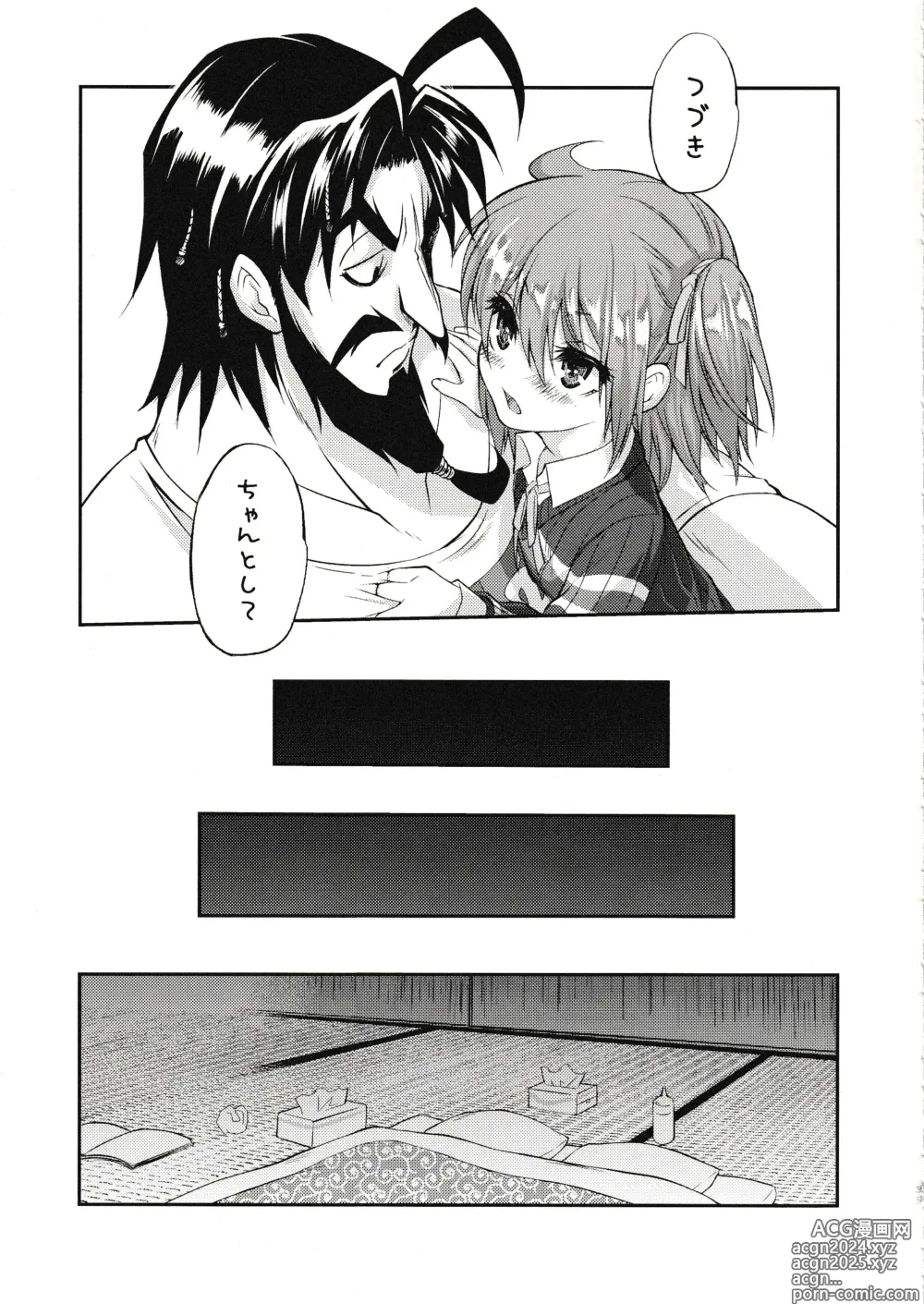 Page 34 of doujinshi Eromase Gaki ni Gochuui Kudasai