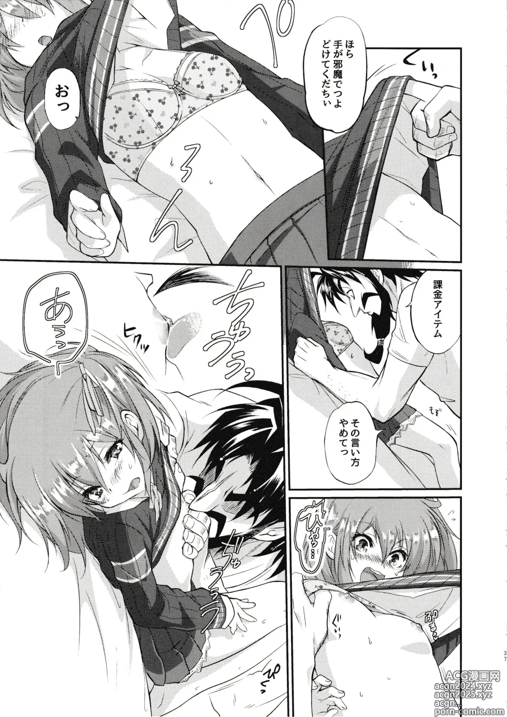 Page 36 of doujinshi Eromase Gaki ni Gochuui Kudasai