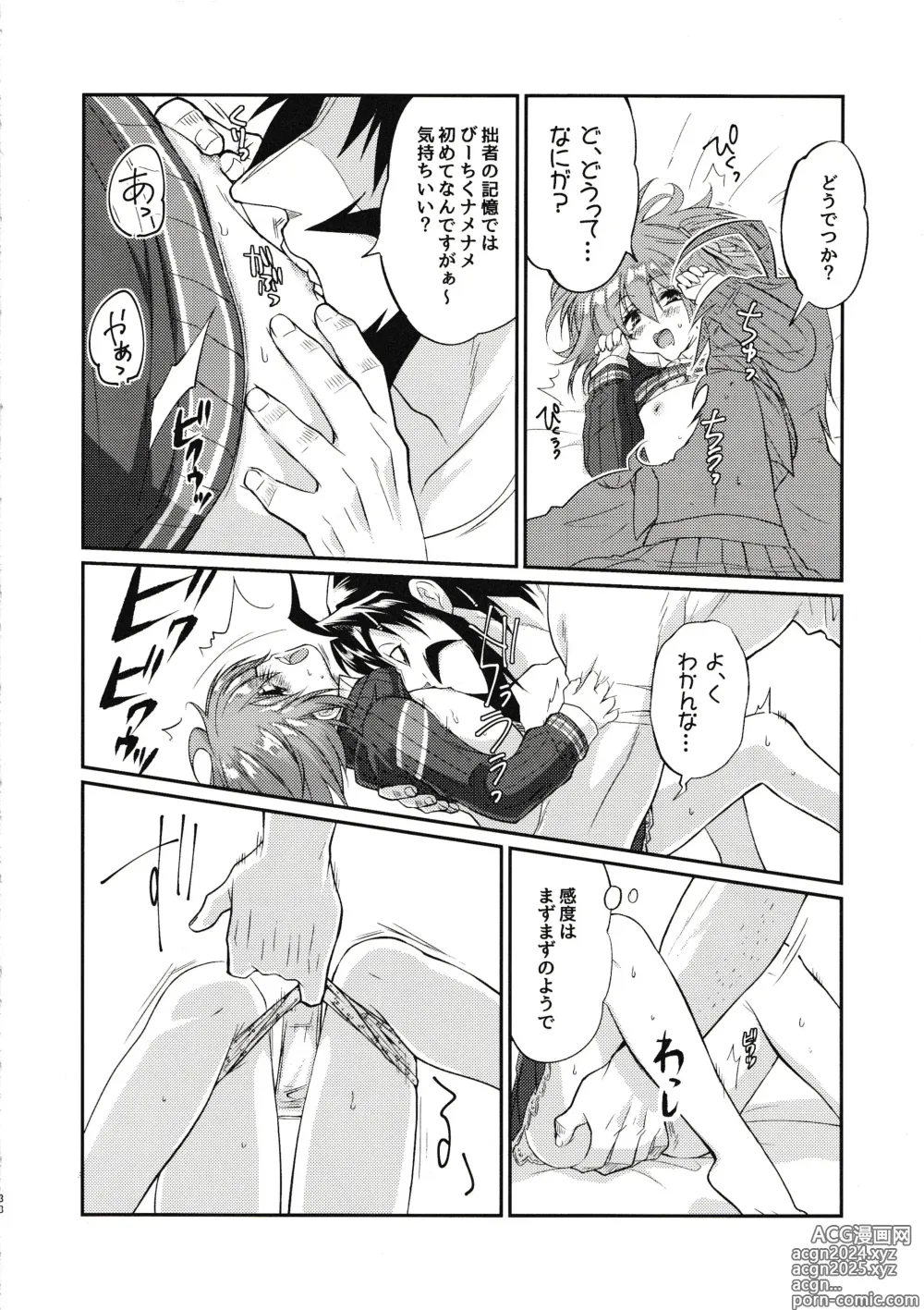 Page 37 of doujinshi Eromase Gaki ni Gochuui Kudasai