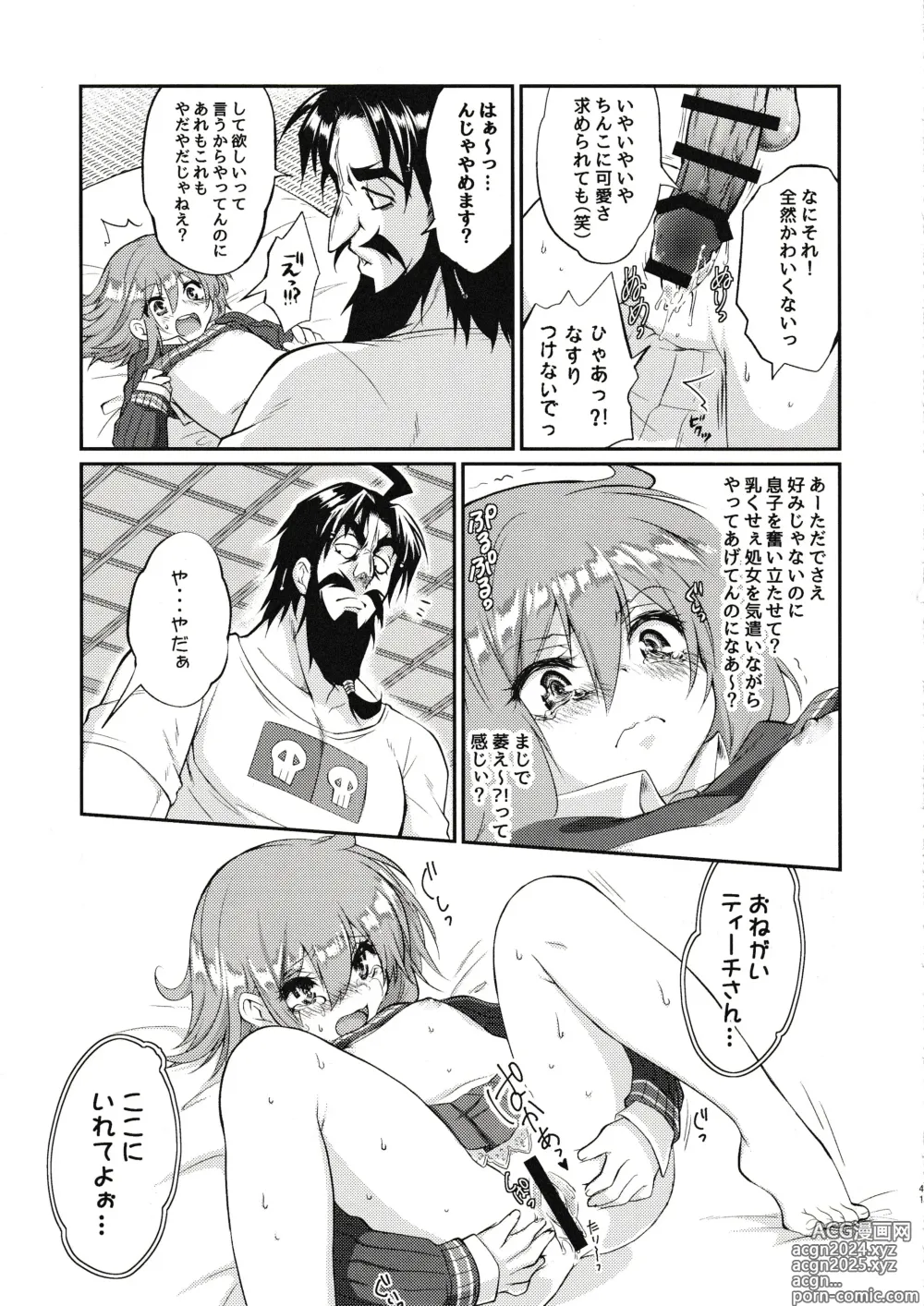 Page 40 of doujinshi Eromase Gaki ni Gochuui Kudasai