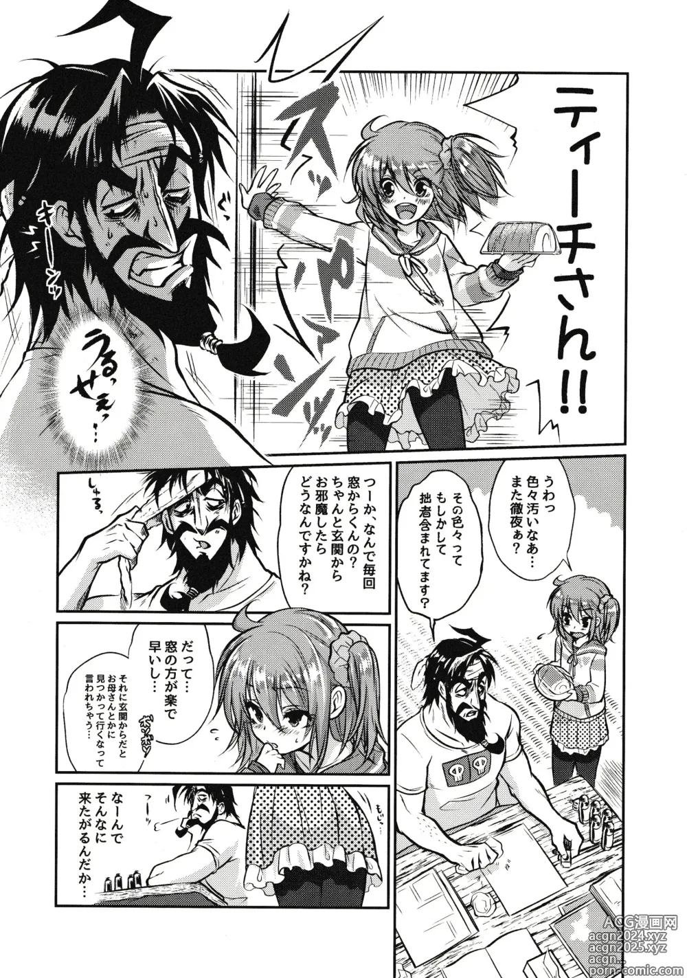 Page 5 of doujinshi Eromase Gaki ni Gochuui Kudasai