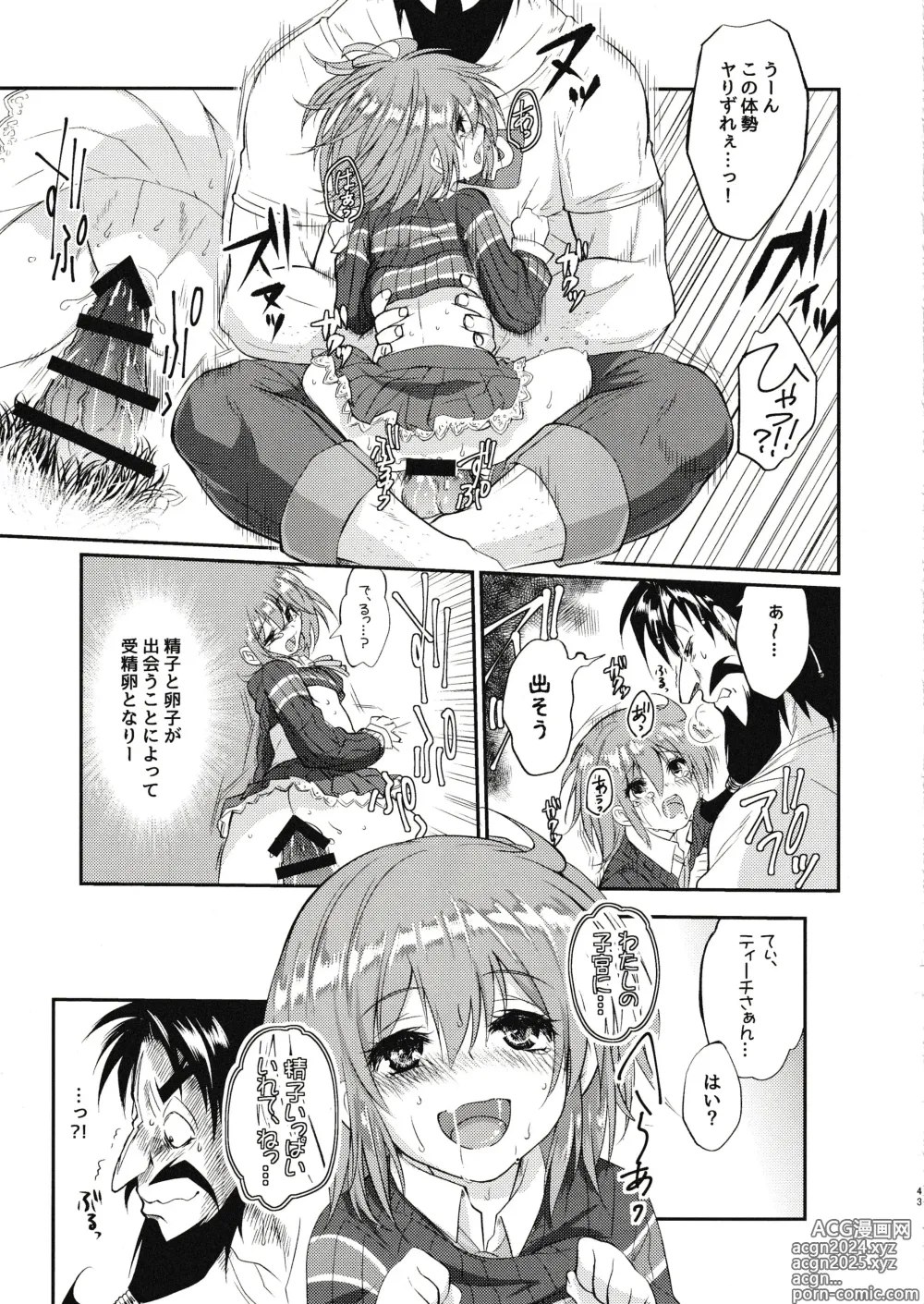 Page 42 of doujinshi Eromase Gaki ni Gochuui Kudasai