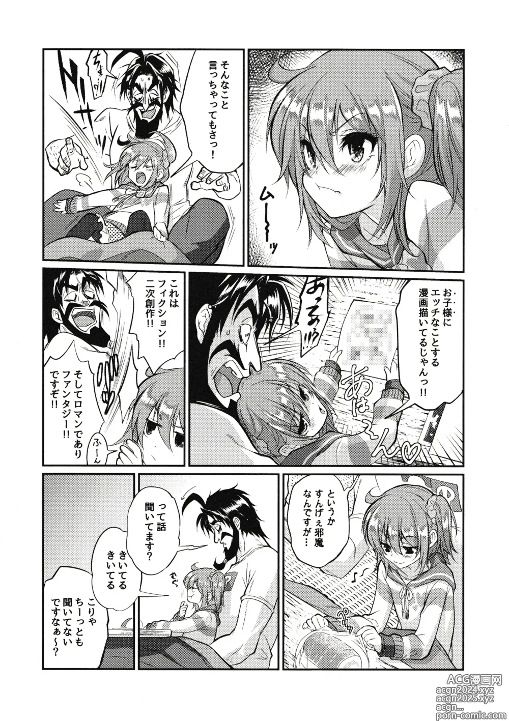 Page 7 of doujinshi Eromase Gaki ni Gochuui Kudasai