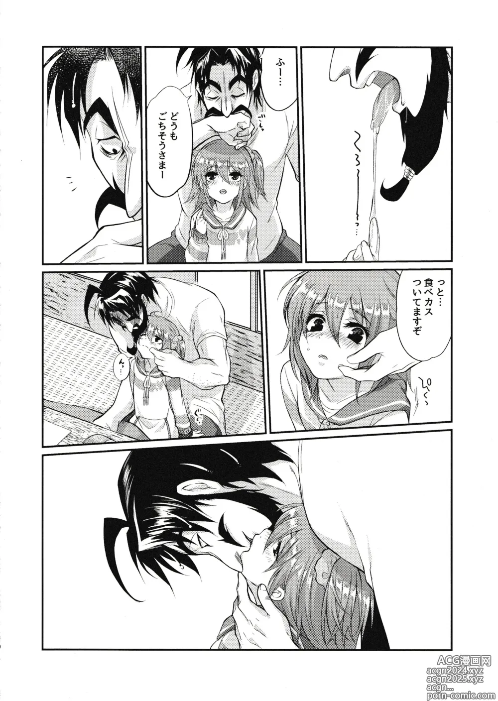 Page 9 of doujinshi Eromase Gaki ni Gochuui Kudasai