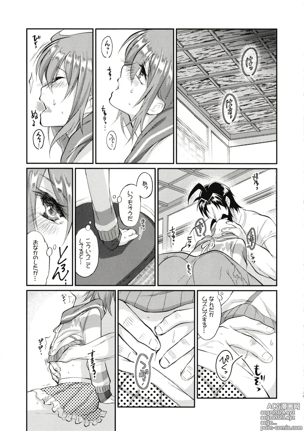 Page 10 of doujinshi Eromase Gaki ni Gochuui Kudasai