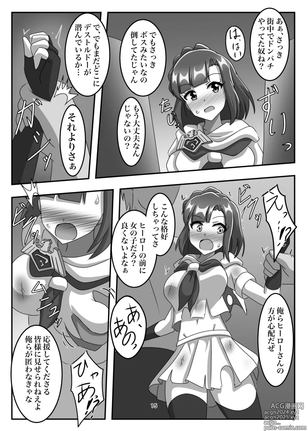 Page 14 of doujinshi Shoumou Shitenakya Konna Yatsu…!