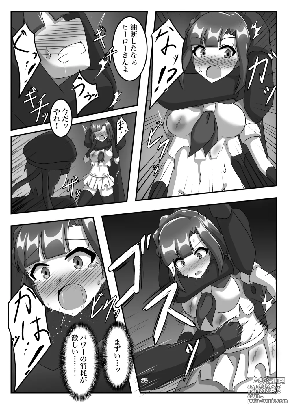 Page 24 of doujinshi Shoumou Shitenakya Konna Yatsu…!