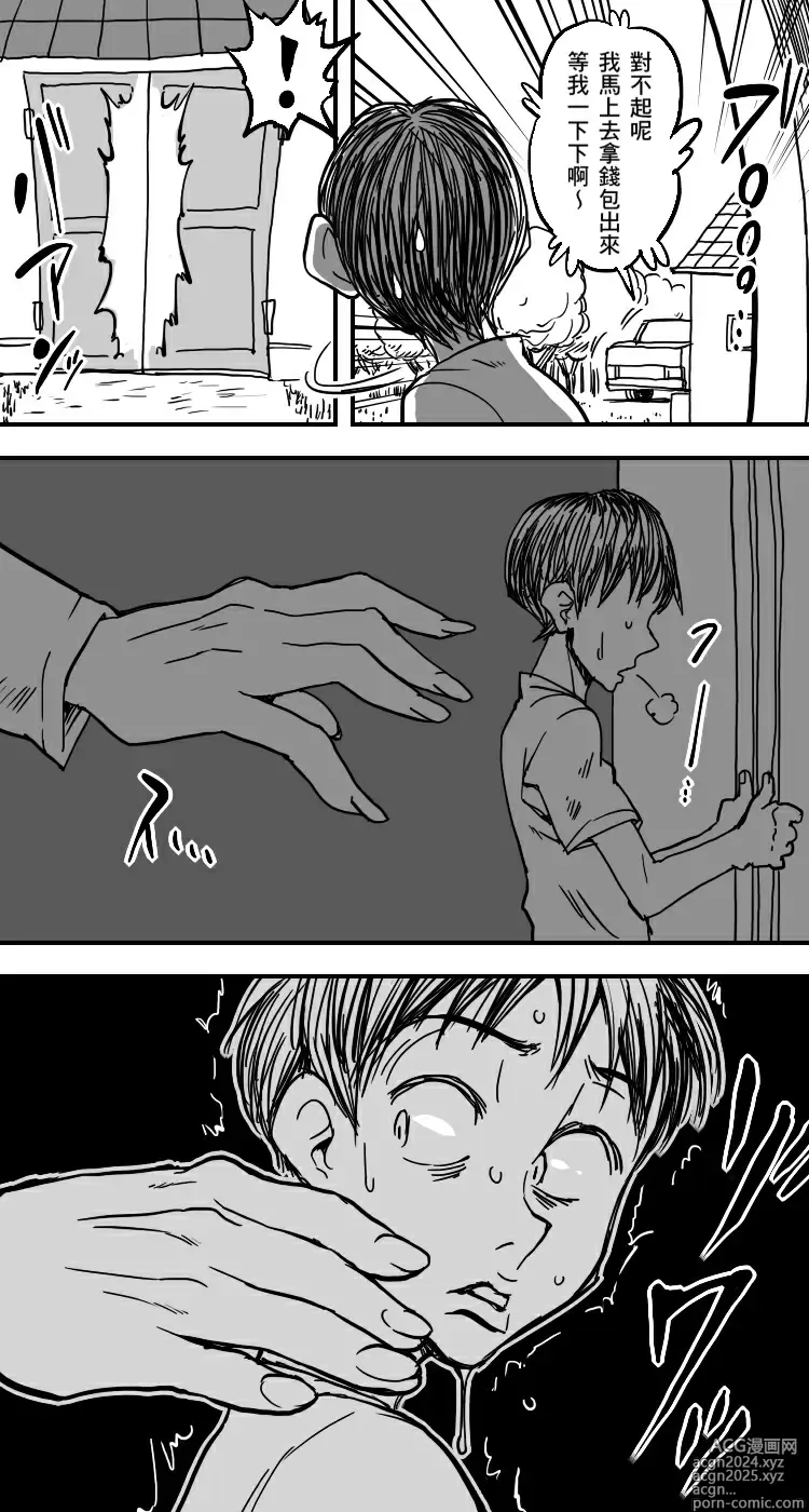 Page 6 of doujinshi Kura