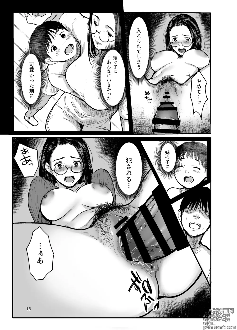 Page 13 of doujinshi Oi no Onna ni Natte.