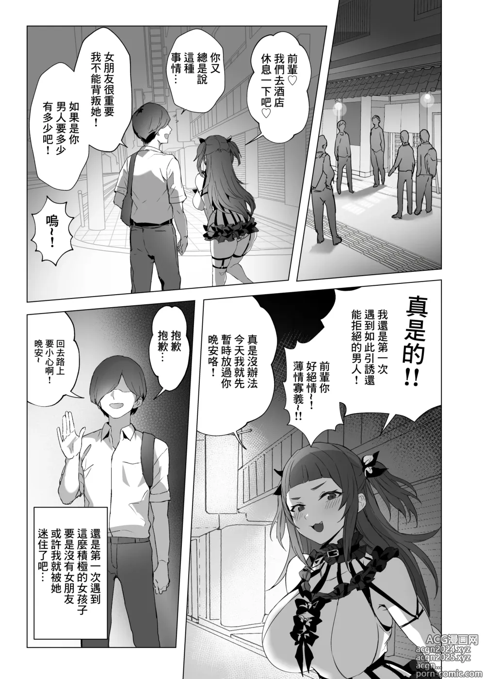 Page 11 of doujinshi 地雷醬