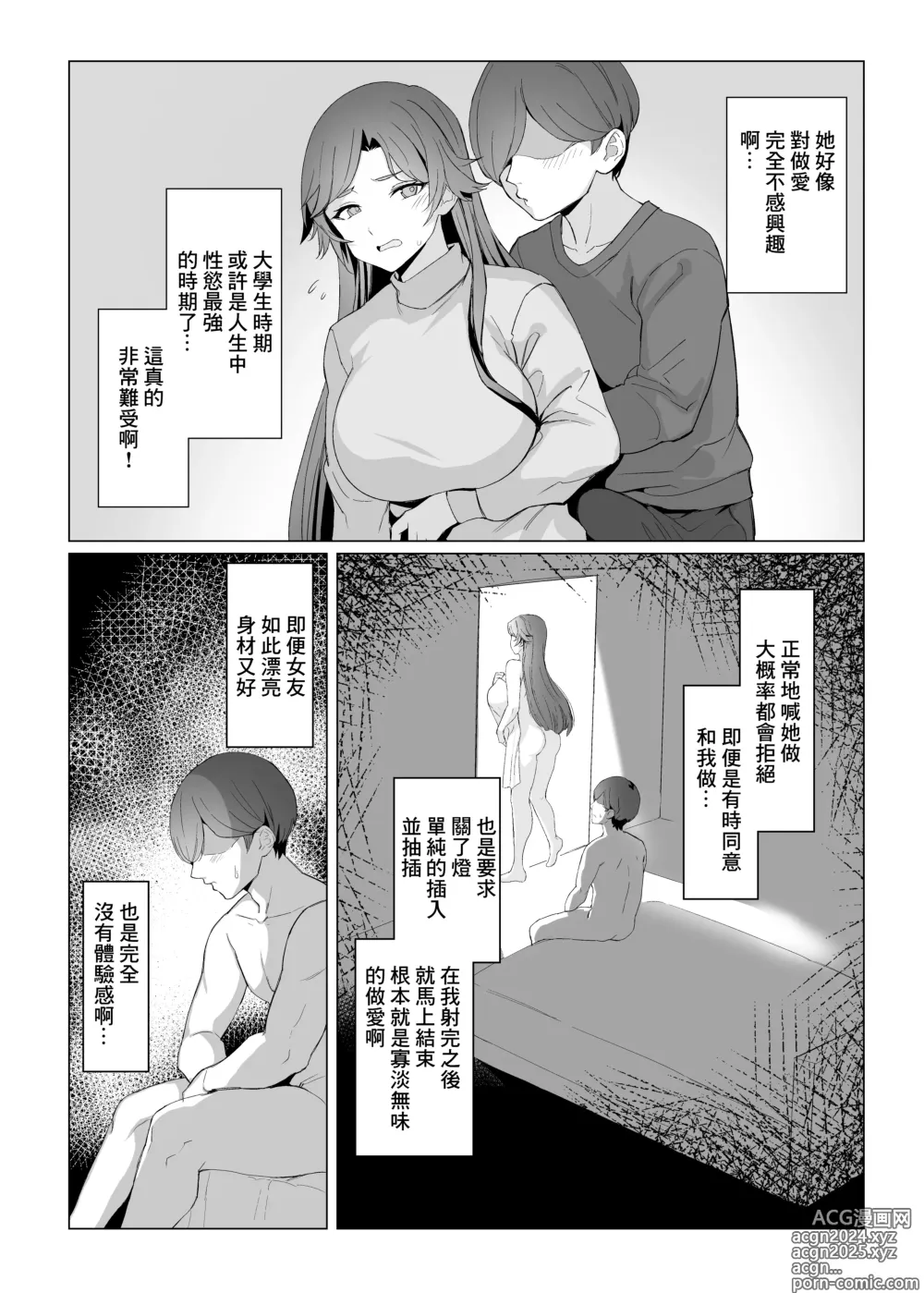 Page 4 of doujinshi 地雷醬