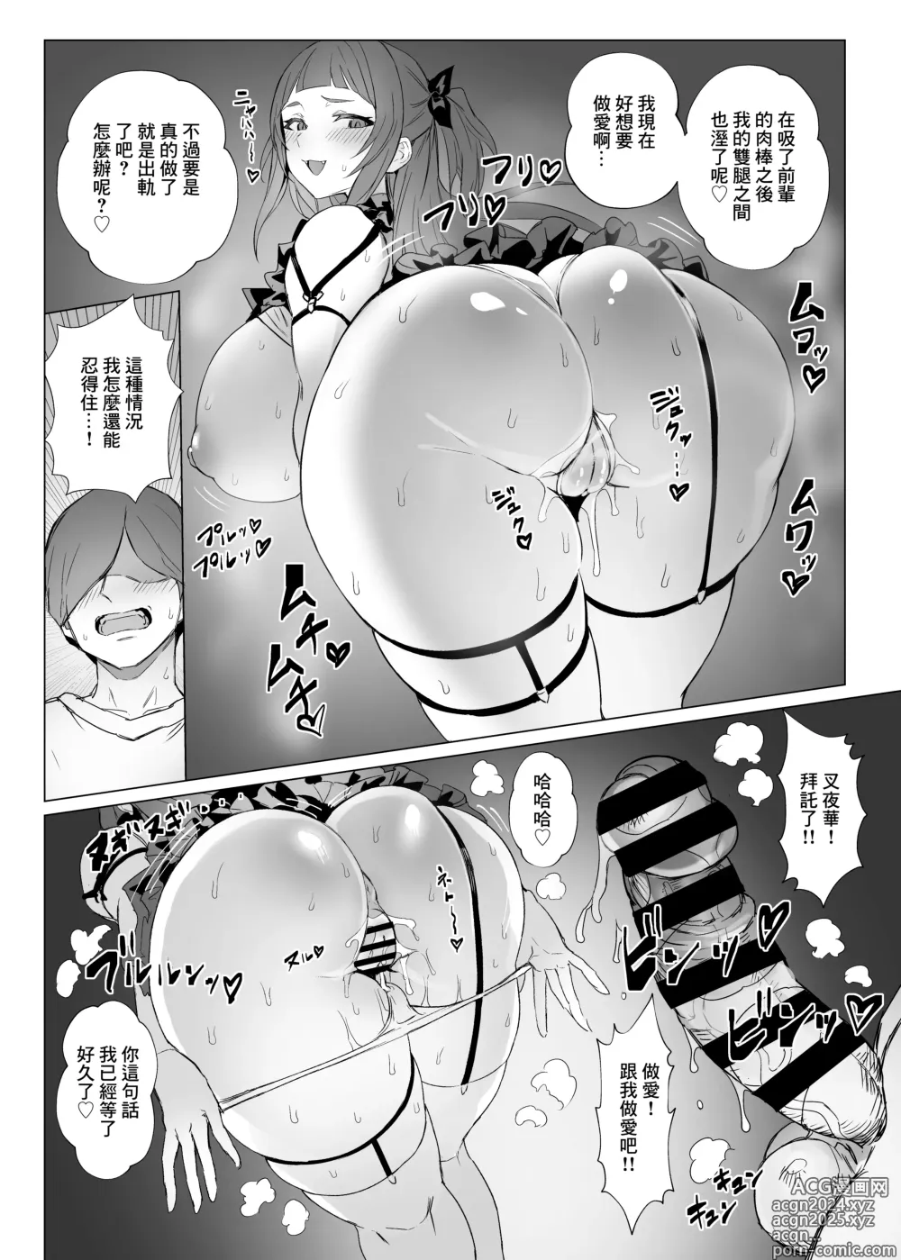 Page 31 of doujinshi 地雷醬