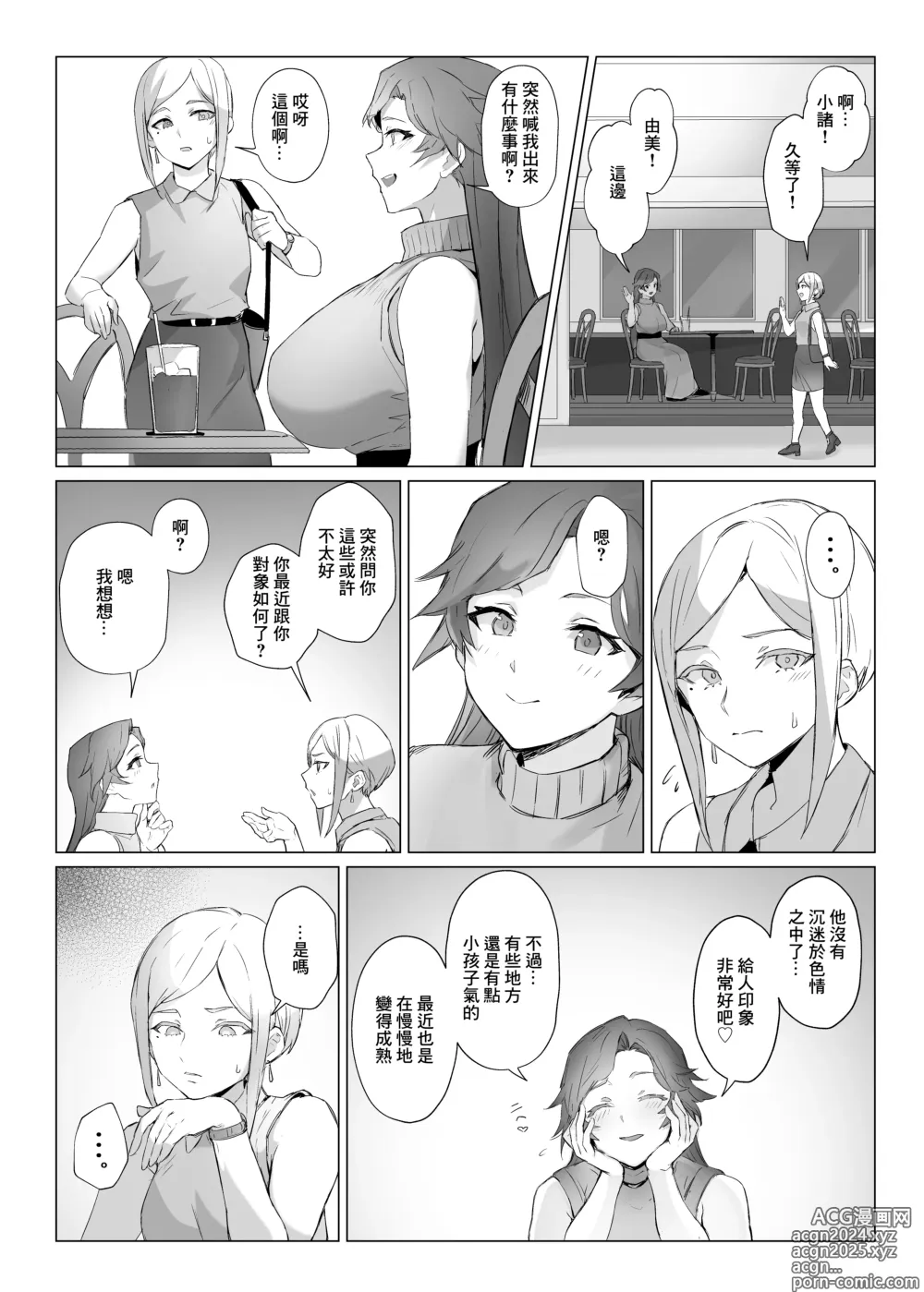 Page 40 of doujinshi 地雷醬