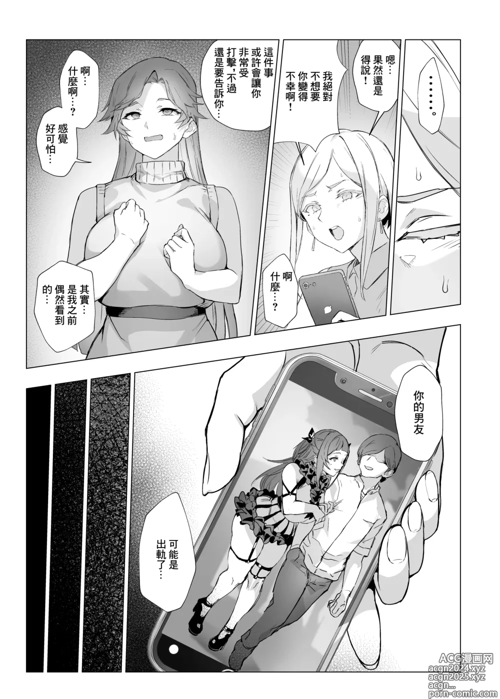 Page 41 of doujinshi 地雷醬