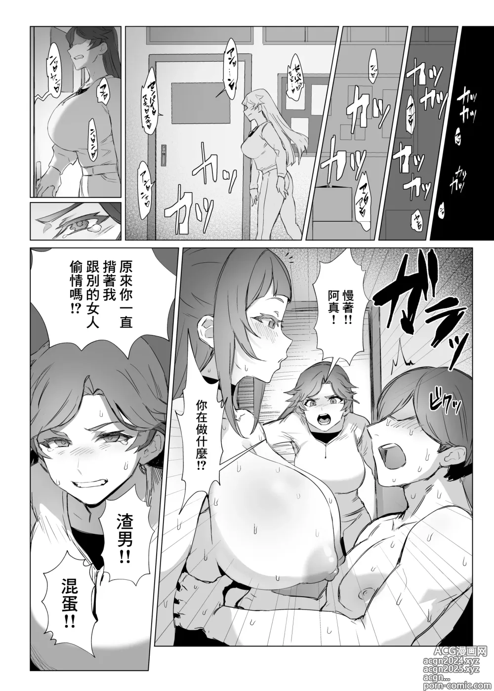 Page 42 of doujinshi 地雷醬